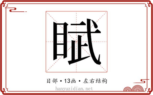 𬑘