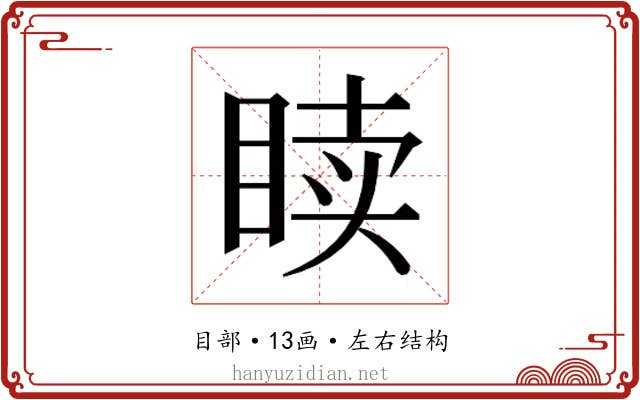 𬑙