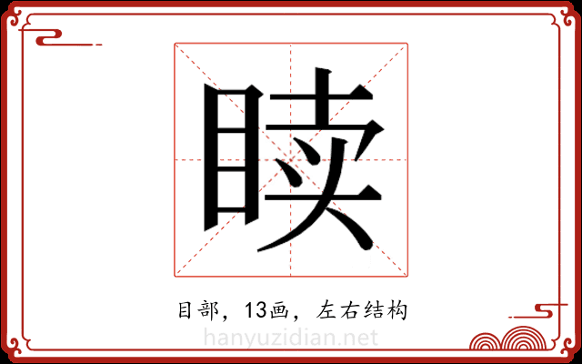 𬑙