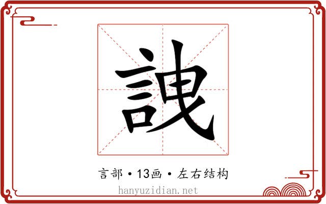 䛖 䛖
