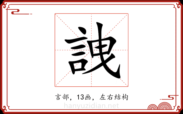 䛖 䛖
