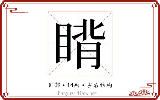 𬑜 𬑜