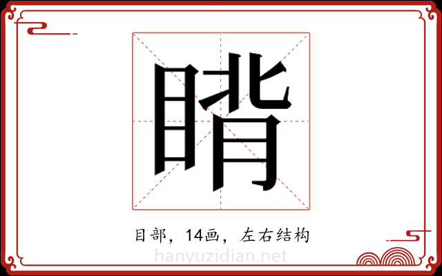 𬑜 𬑜