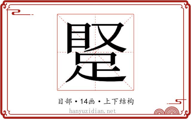 𬑝
