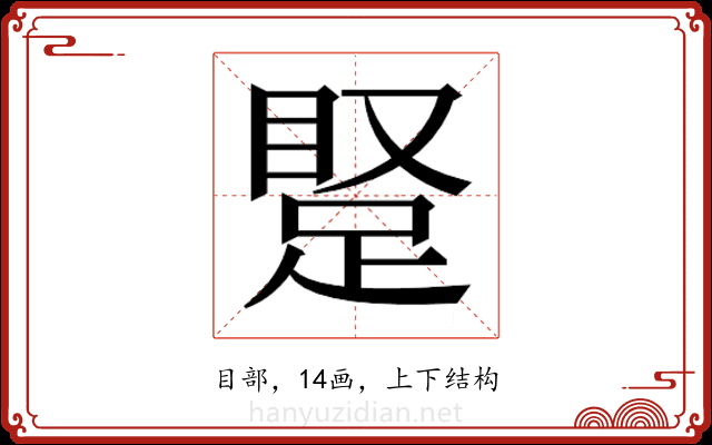 𬑝