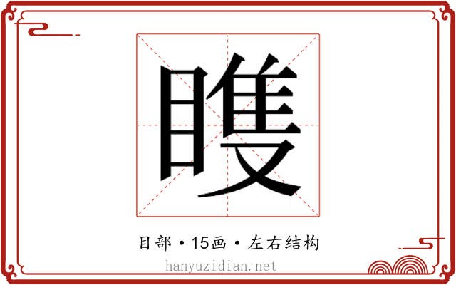 𬑠