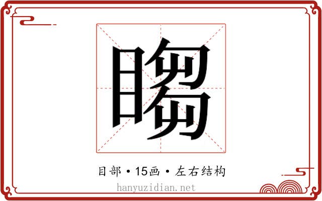 𬑡
