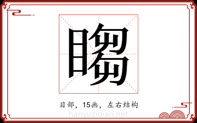 𬑡