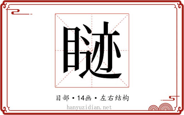 𬑢
