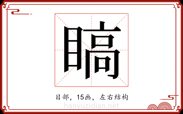𬑣