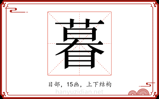 𬑤