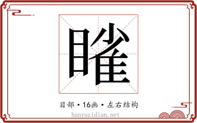 𬑥