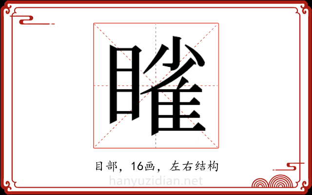 𬑥