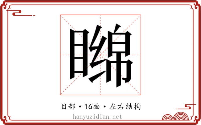 𬑧