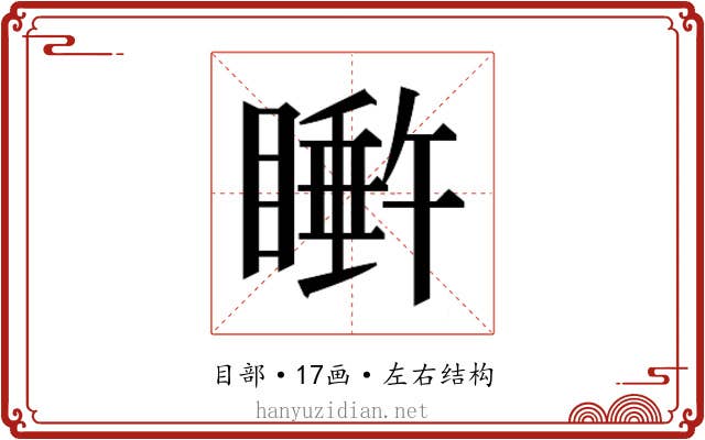 𬑩
