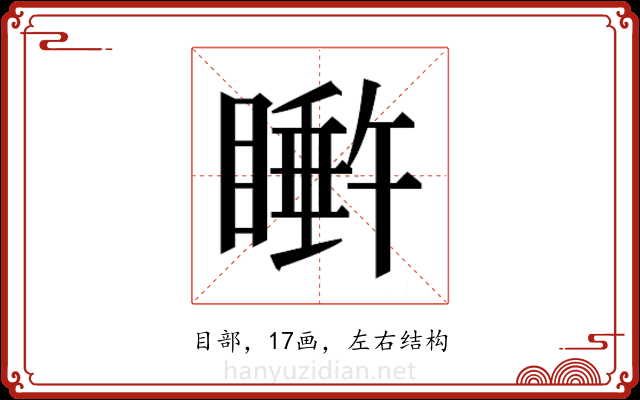 𬑩
