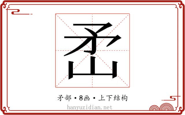 𬑭