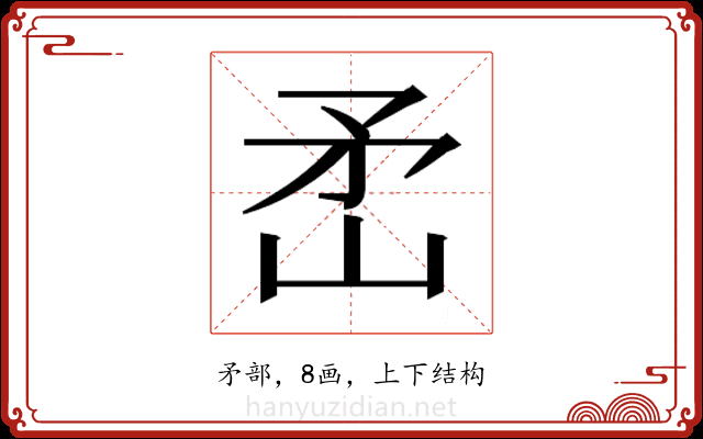 𬑭