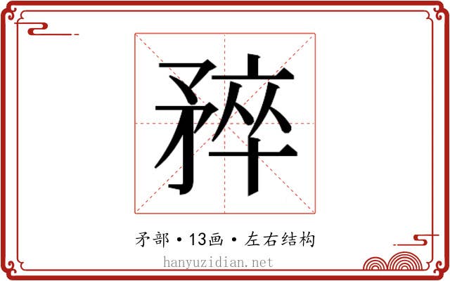 𬑮