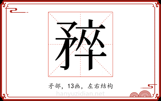 𬑮