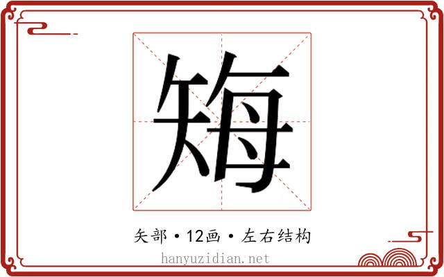 𬑲