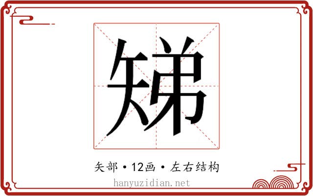 𬑳