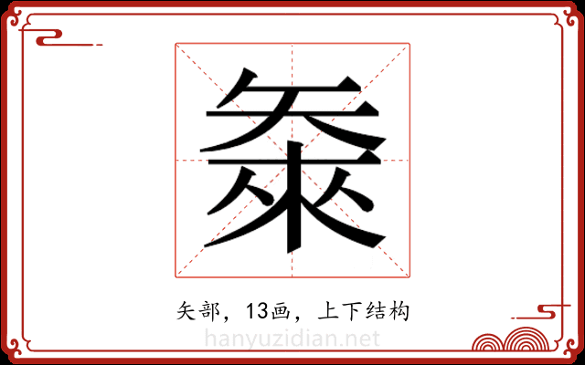 𬑴