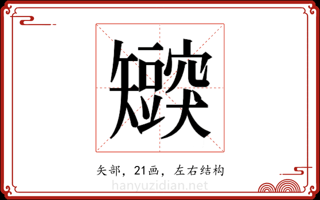 𬑸