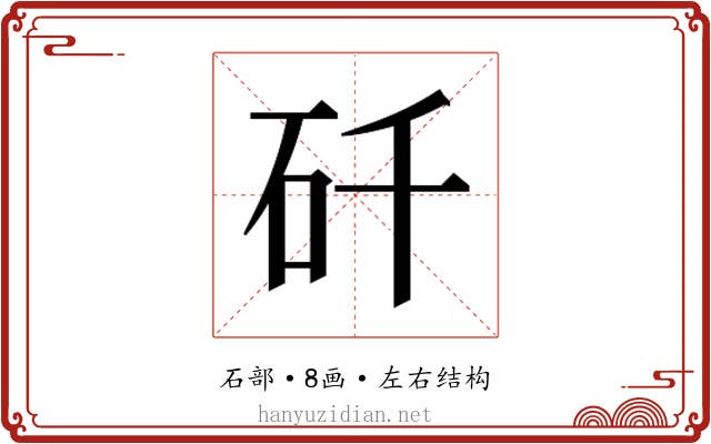 𬑻