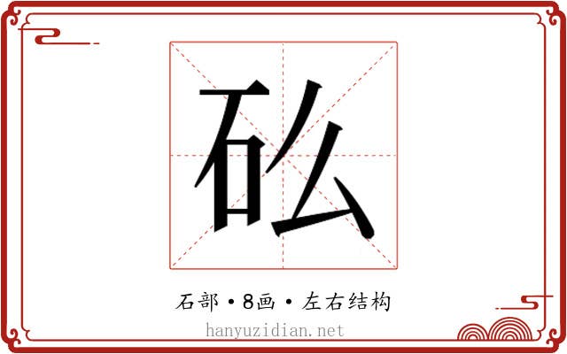 𬑼