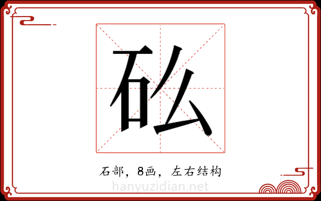 𬑼