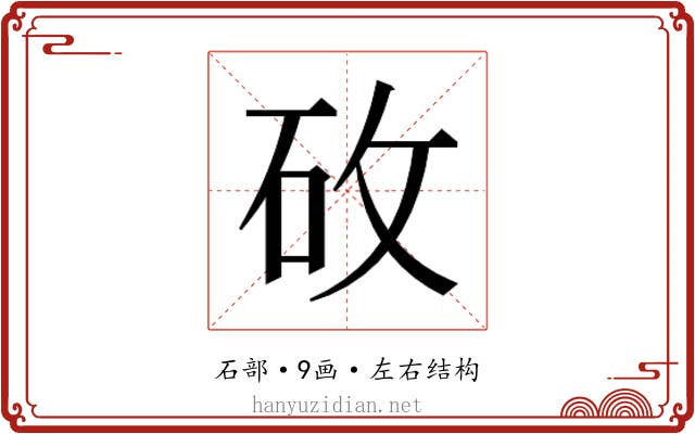𬑿