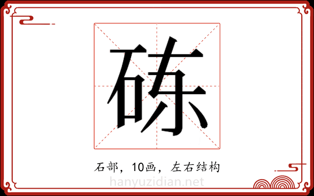𬒃 𬒃