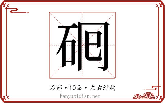 𬒅