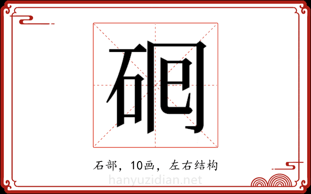 𬒅