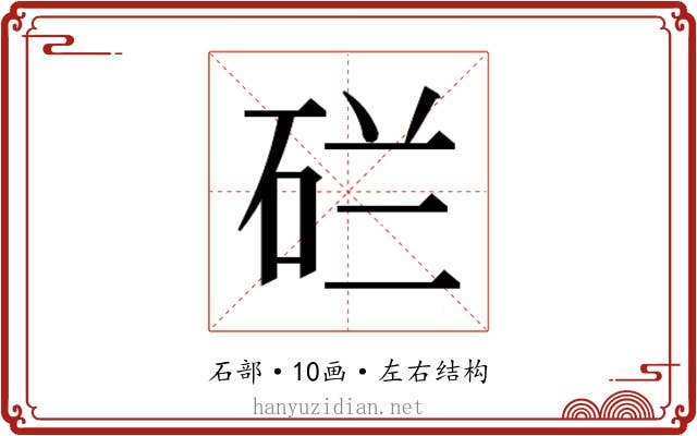 𬒇