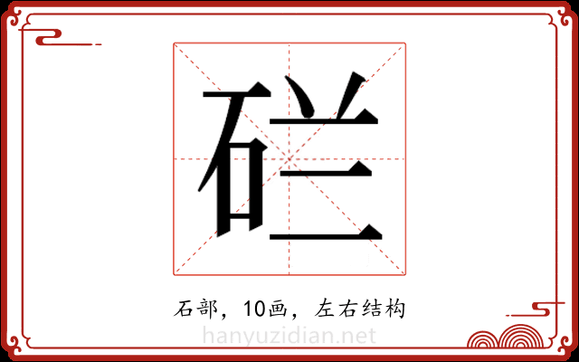 𬒇