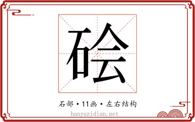 𬒊