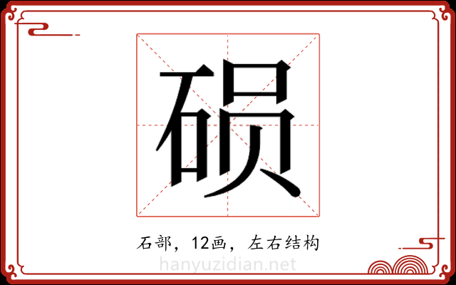 𬒍