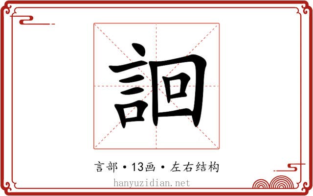 䛛 䛛