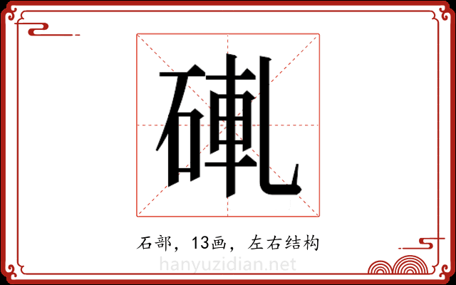 𬒒