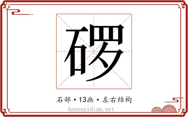 𬒓