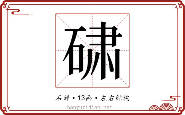 𬒕