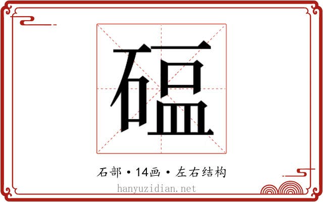 𬒖