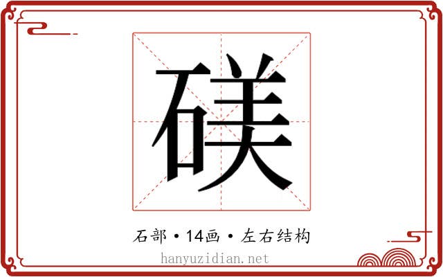 𬒙