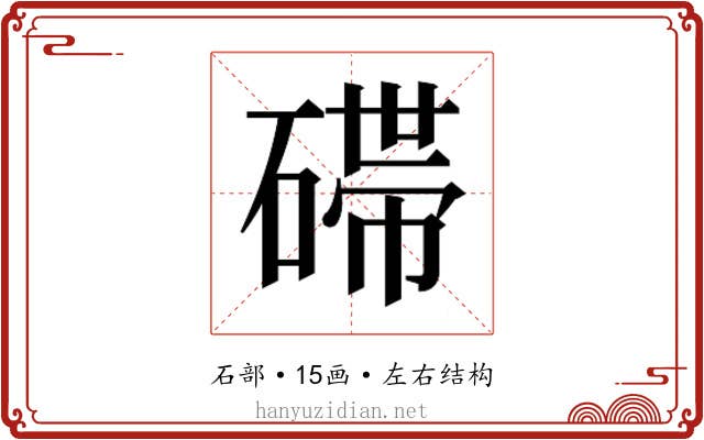 𬒛