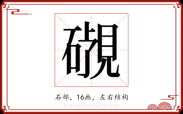𬒜