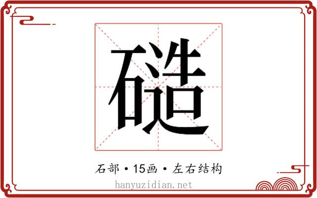 𬒝
