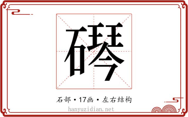 𬒠
