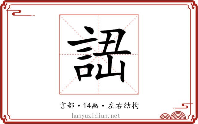䛝 䛝